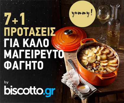 Biscotto afierwma mama's taper
